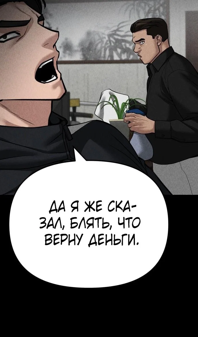Read Непобедимый Проект Ильджин RU Manga Online