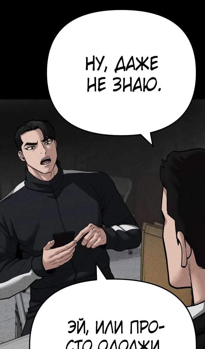 Read Непобедимый Проект Ильджин RU Manga Online