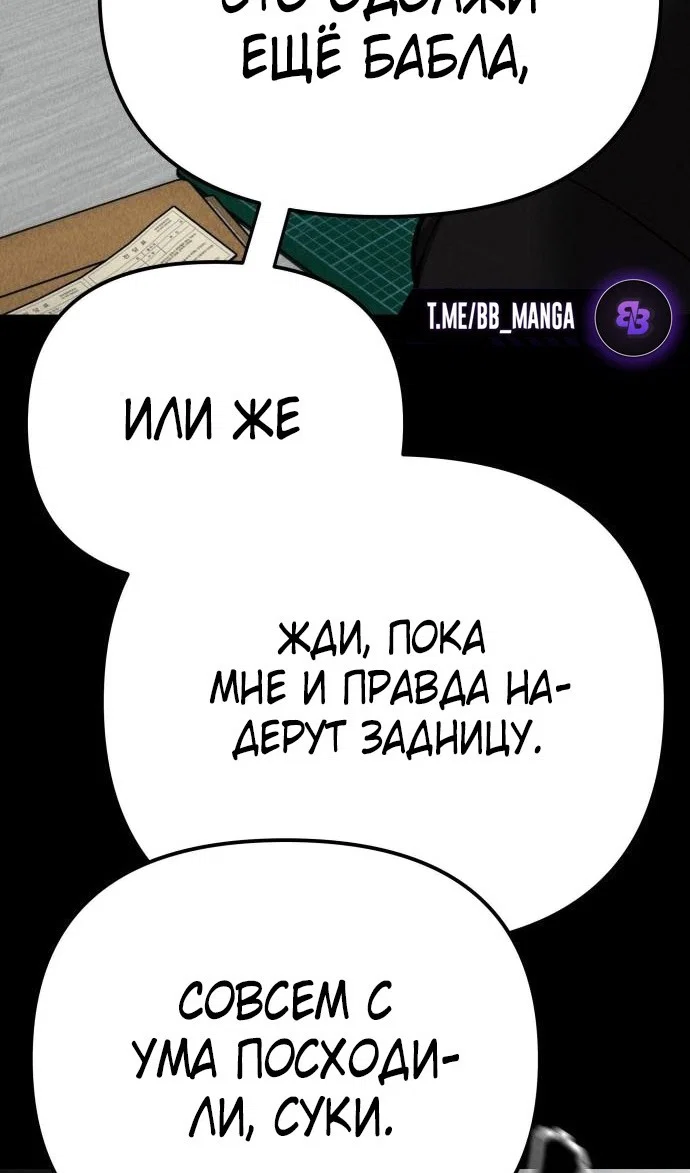 Read Непобедимый Проект Ильджин RU Manga Online