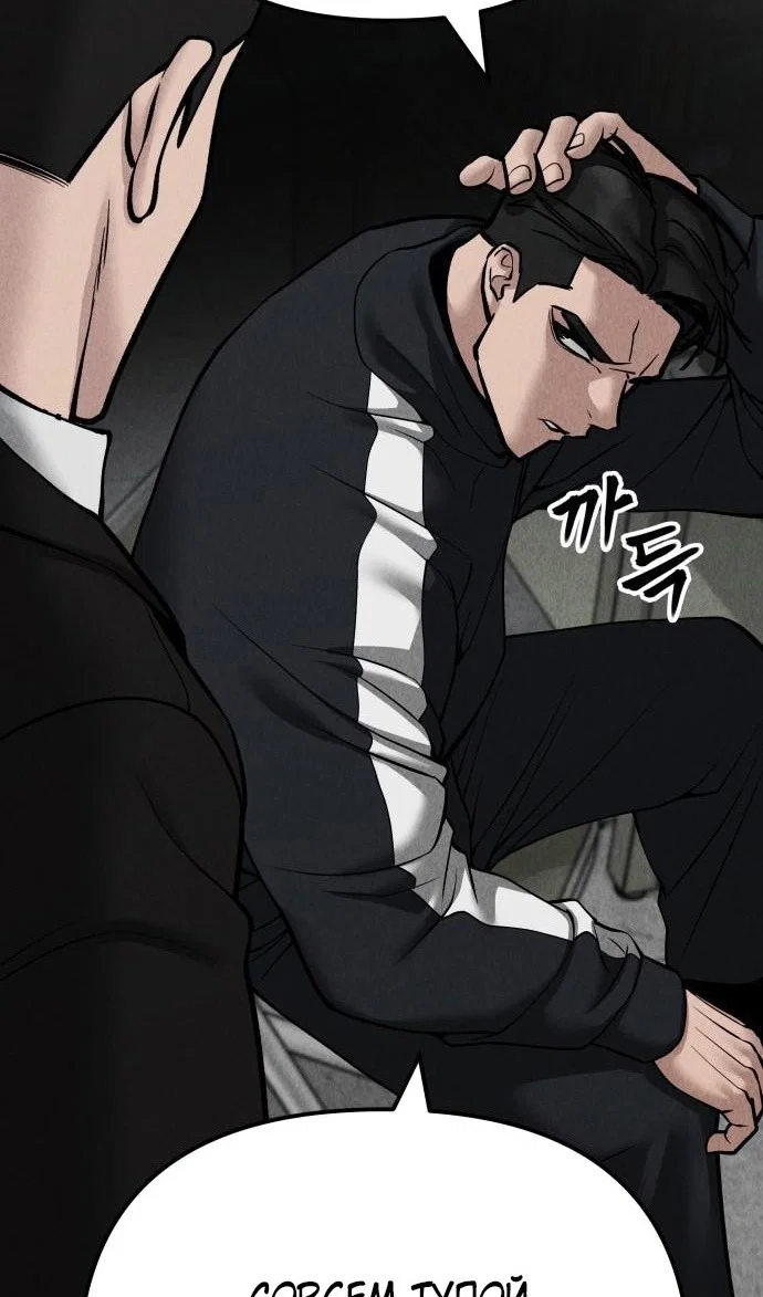 Read Непобедимый Проект Ильджин RU Manga Online