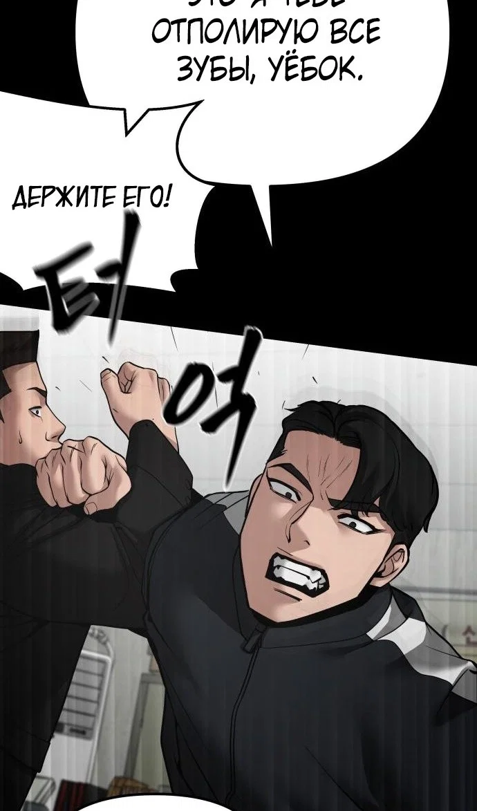 Read Непобедимый Проект Ильджин RU Manga Online