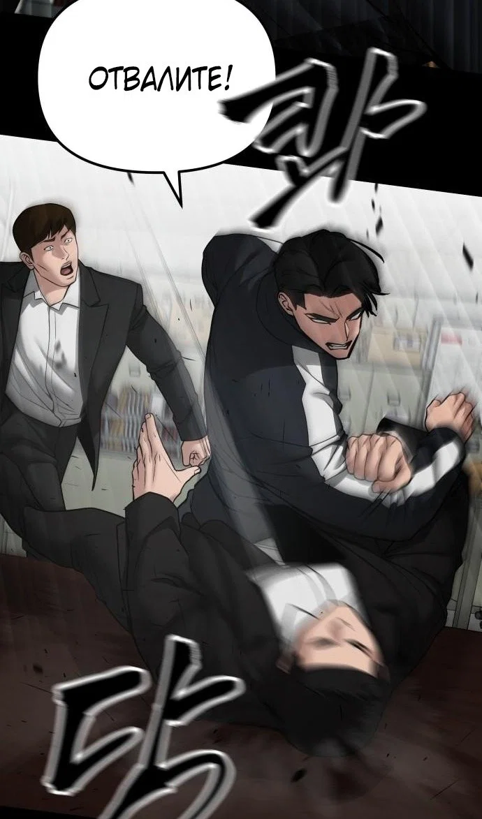 Read Непобедимый Проект Ильджин RU Manga Online