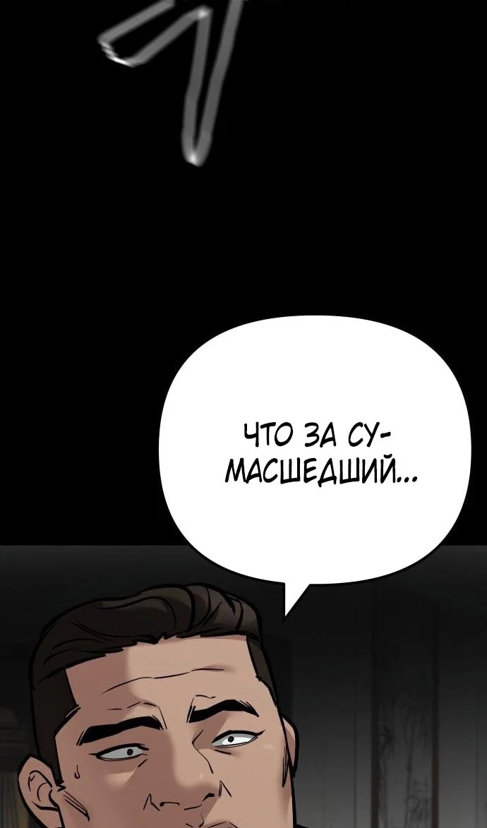 Read Непобедимый Проект Ильджин RU Manga Online