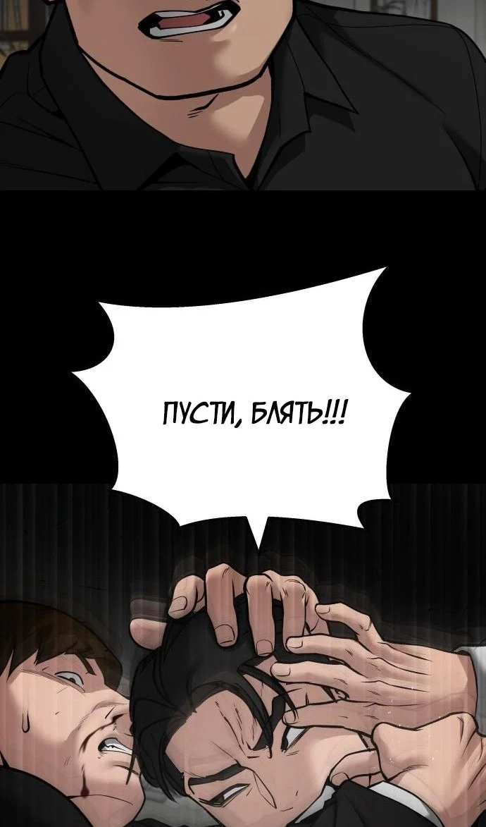 Read Непобедимый Проект Ильджин RU Manga Online