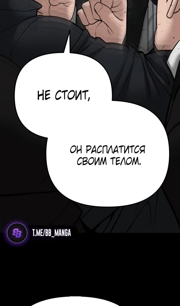 Read Непобедимый Проект Ильджин RU Manga Online