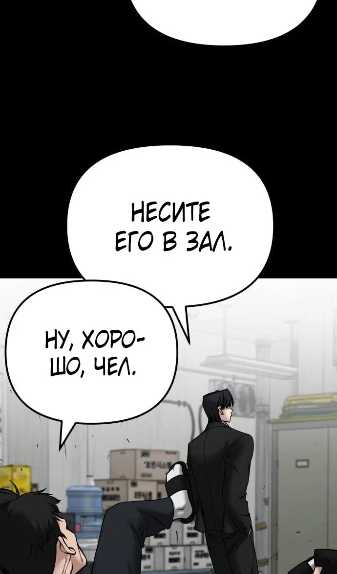 Read Непобедимый Проект Ильджин RU Manga Online