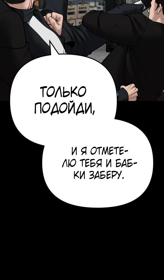 Read Непобедимый Проект Ильджин RU Manga Online
