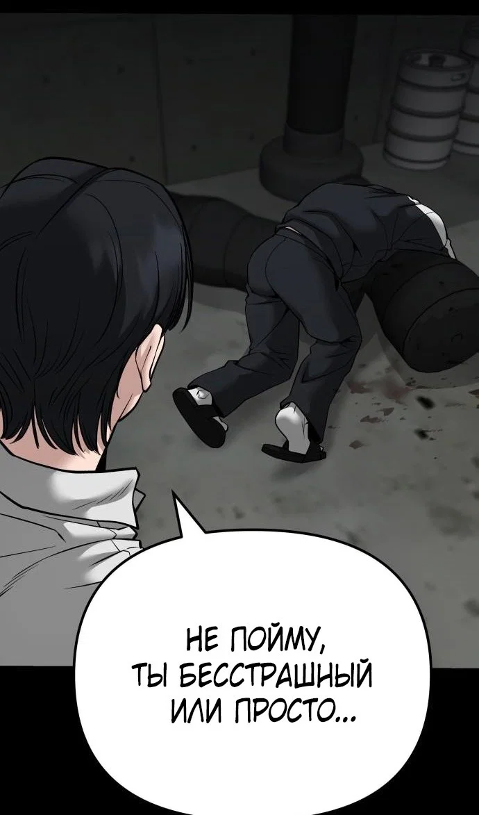 Read Непобедимый Проект Ильджин RU Manga Online