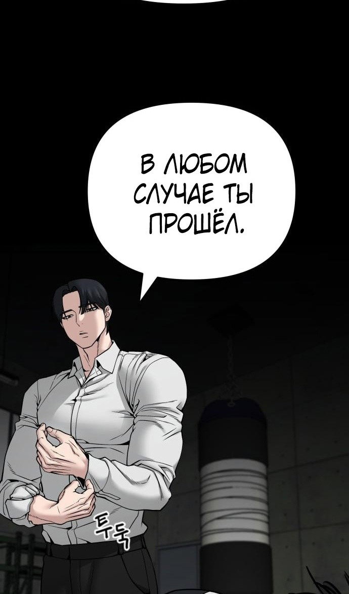 Read Непобедимый Проект Ильджин RU Manga Online