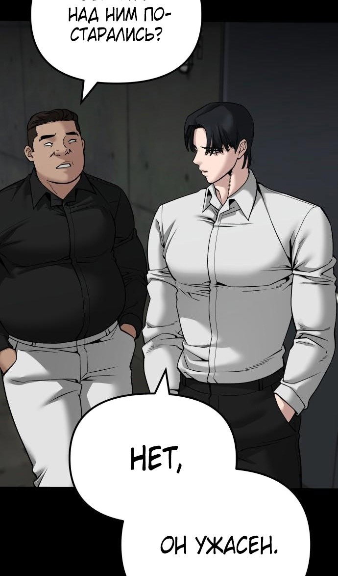 Read Непобедимый Проект Ильджин RU Manga Online