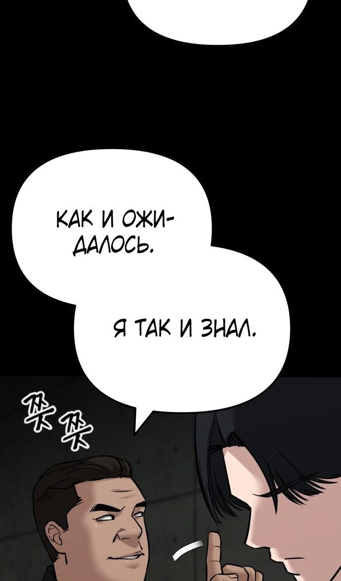 Read Непобедимый Проект Ильджин RU Manga Online