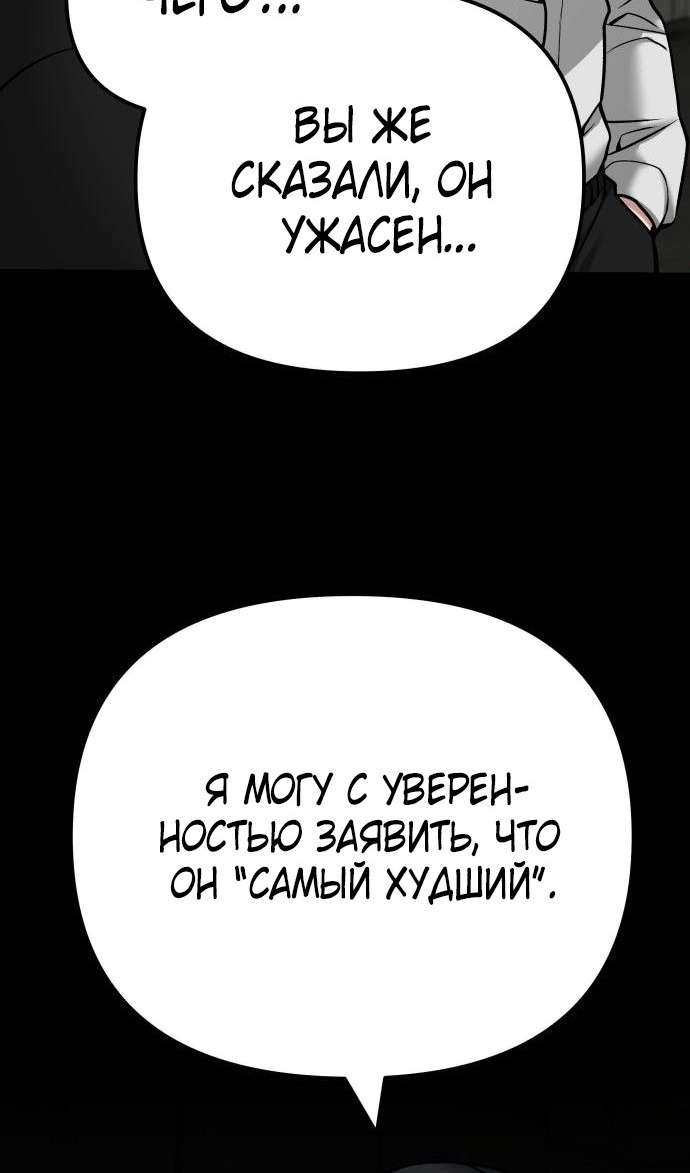 Read Непобедимый Проект Ильджин RU Manga Online