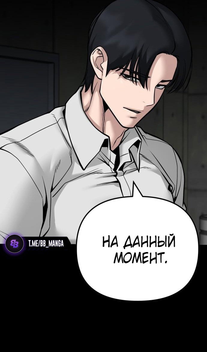 Read Непобедимый Проект Ильджин RU Manga Online