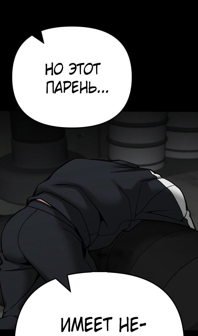 Read Непобедимый Проект Ильджин RU Manga Online