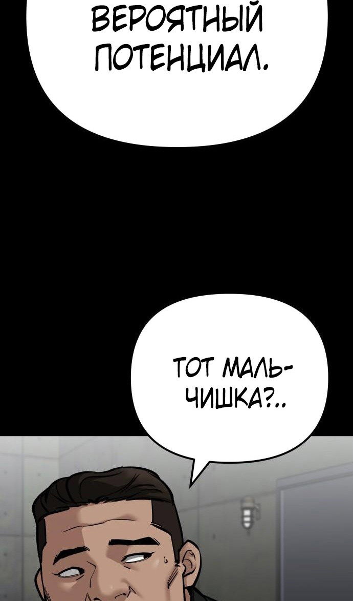 Read Непобедимый Проект Ильджин RU Manga Online