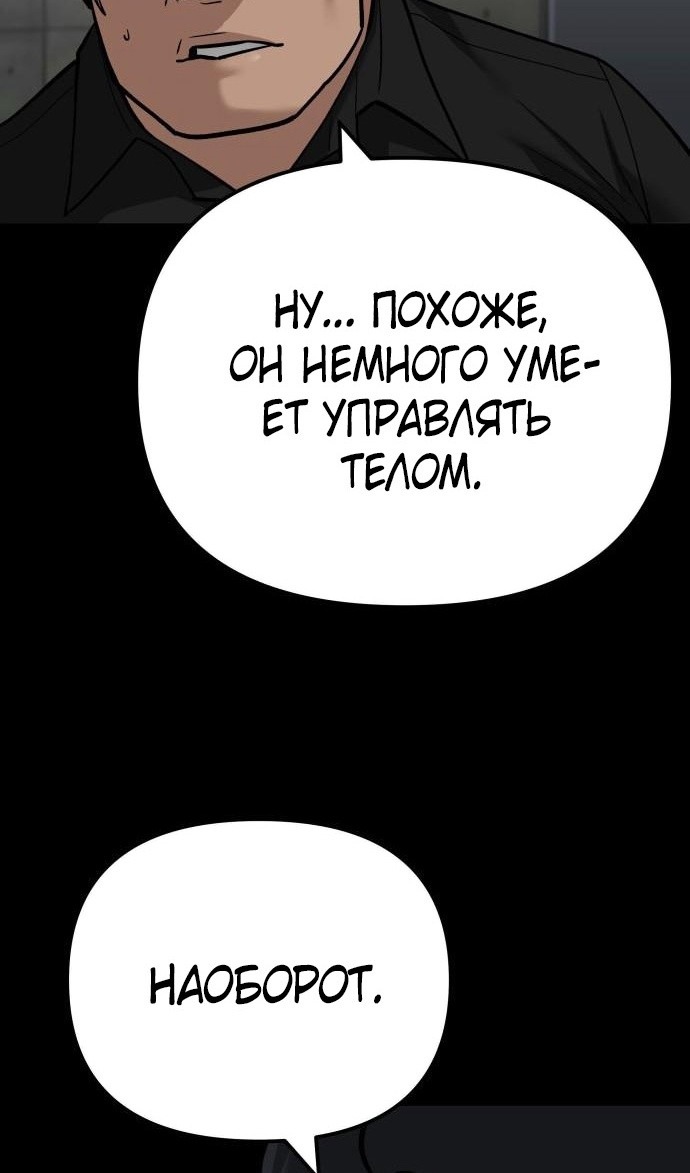 Read Непобедимый Проект Ильджин RU Manga Online