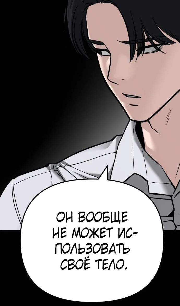 Read Непобедимый Проект Ильджин RU Manga Online