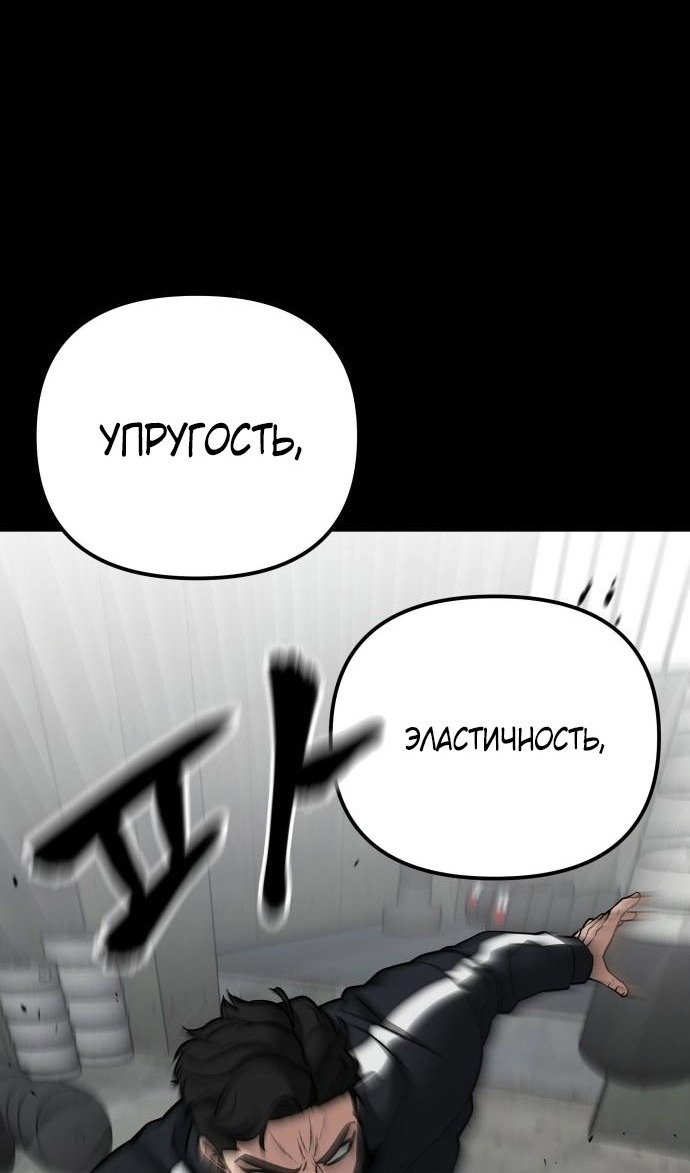 Read Непобедимый Проект Ильджин RU Manga Online