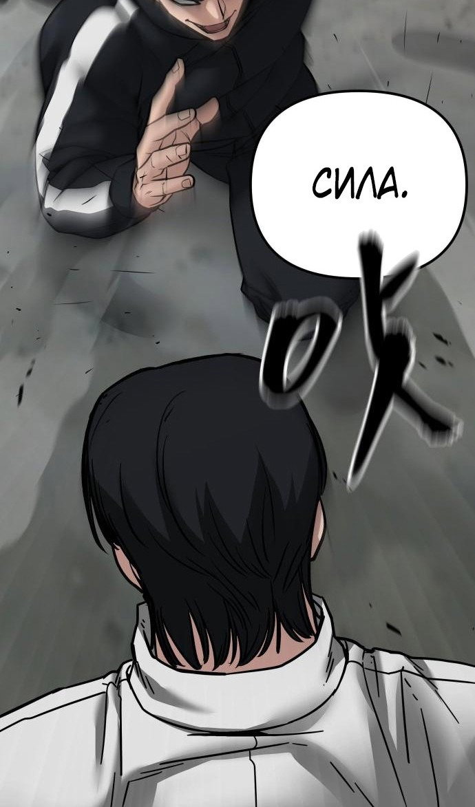 Read Непобедимый Проект Ильджин RU Manga Online