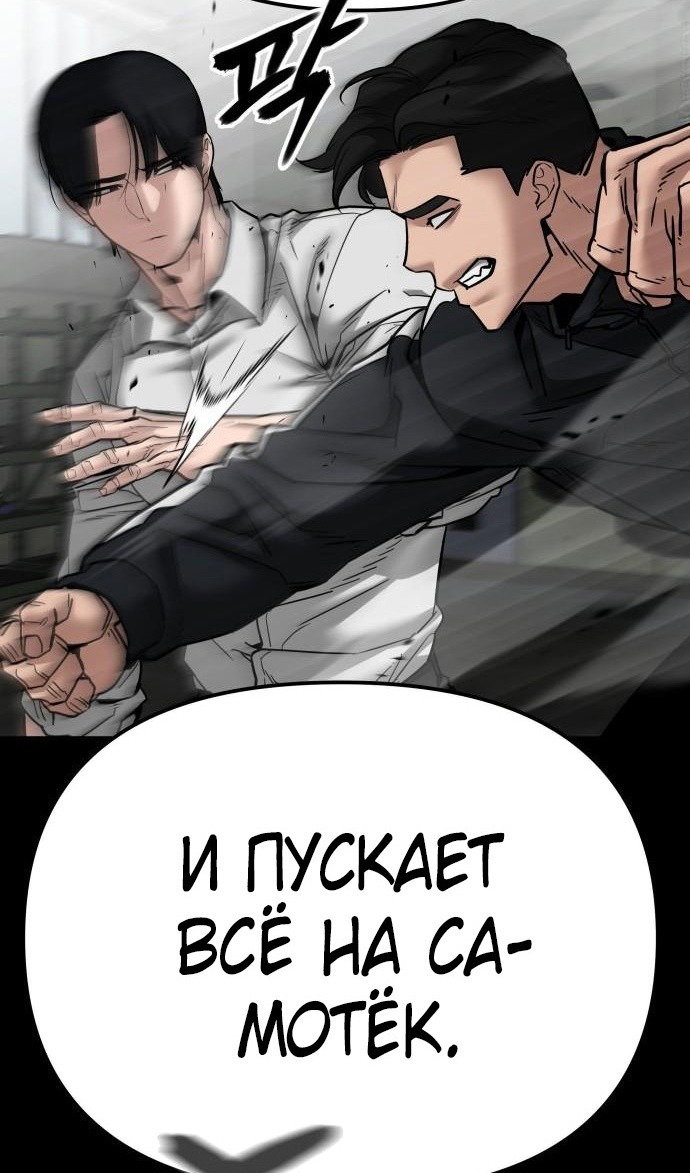 Read Непобедимый Проект Ильджин RU Manga Online