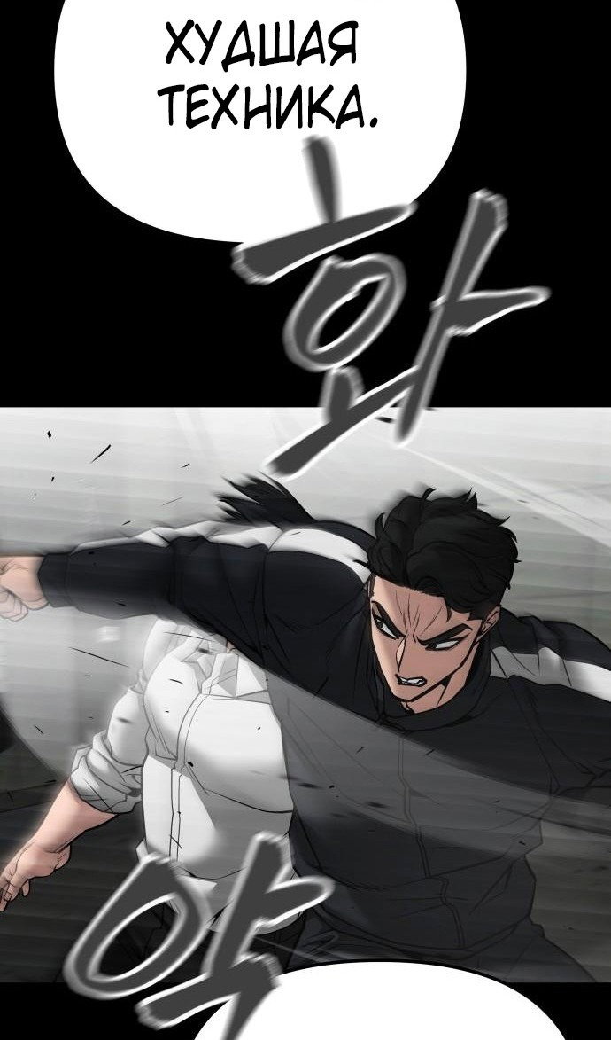 Read Непобедимый Проект Ильджин RU Manga Online