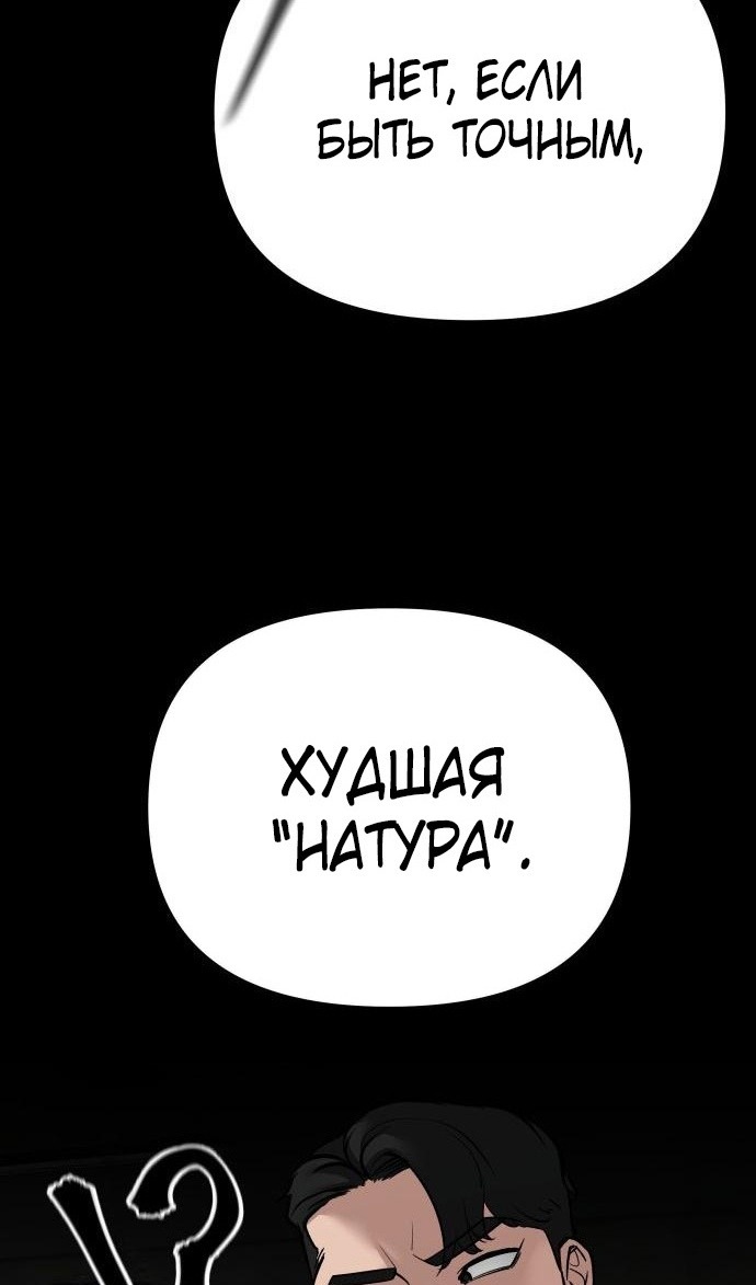 Read Непобедимый Проект Ильджин RU Manga Online