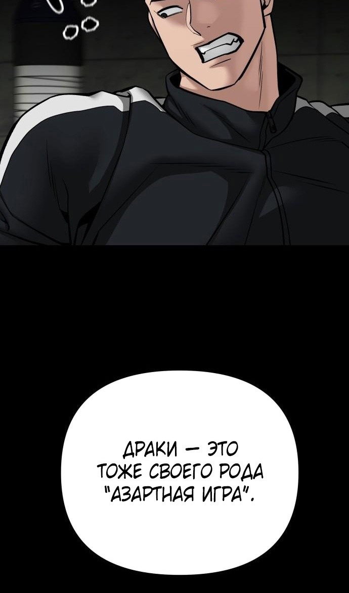 Read Непобедимый Проект Ильджин RU Manga Online