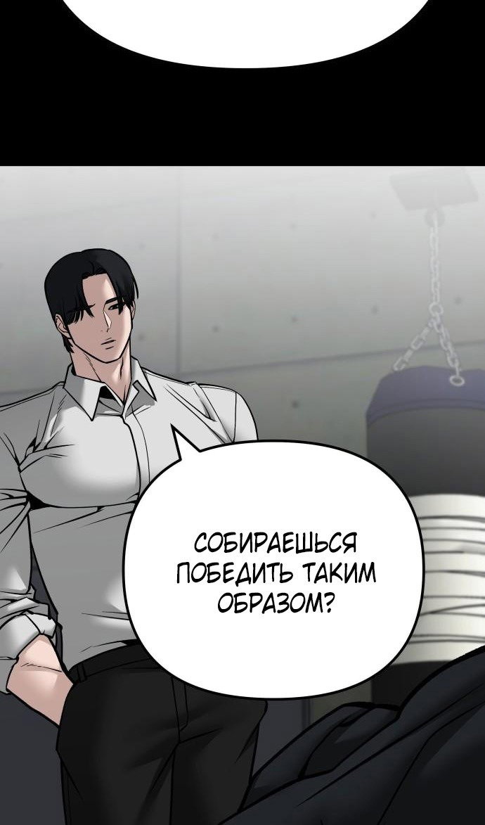 Read Непобедимый Проект Ильджин RU Manga Online