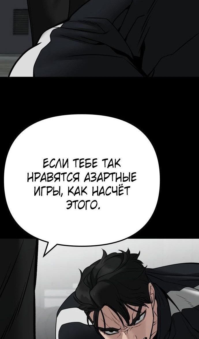 Read Непобедимый Проект Ильджин RU Manga Online