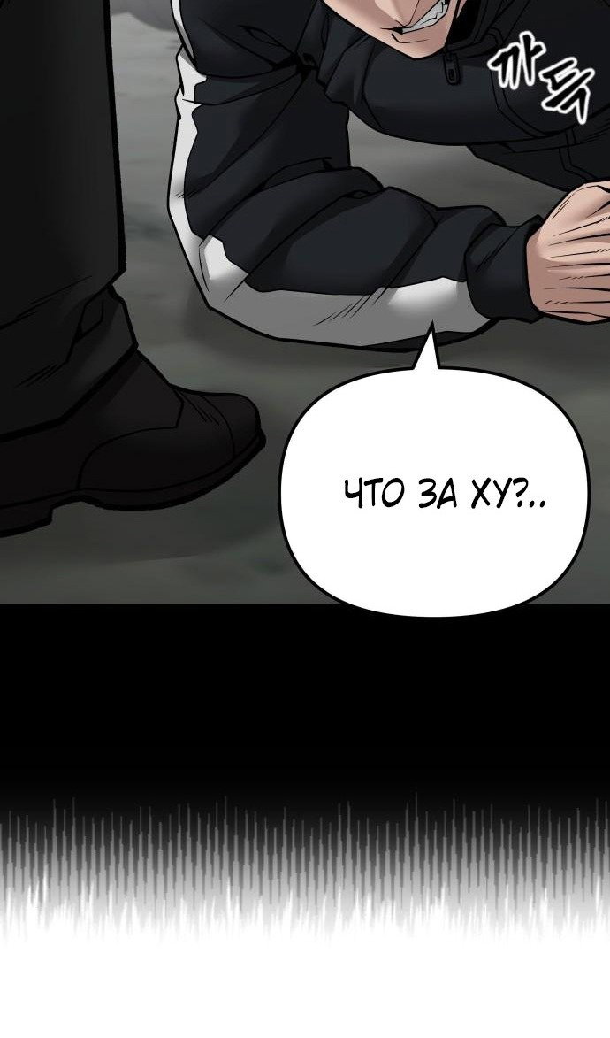 Read Непобедимый Проект Ильджин RU Manga Online