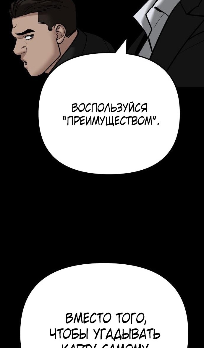 Read Непобедимый Проект Ильджин RU Manga Online