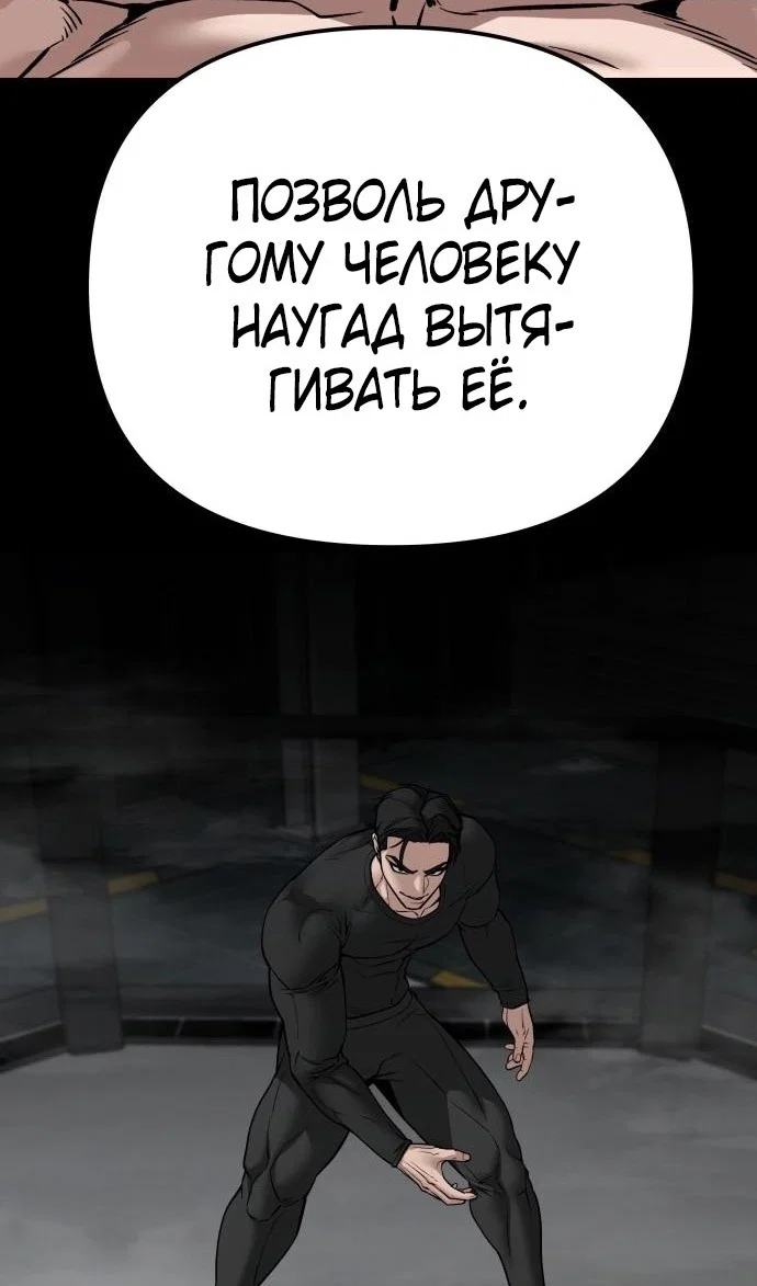Read Непобедимый Проект Ильджин RU Manga Online