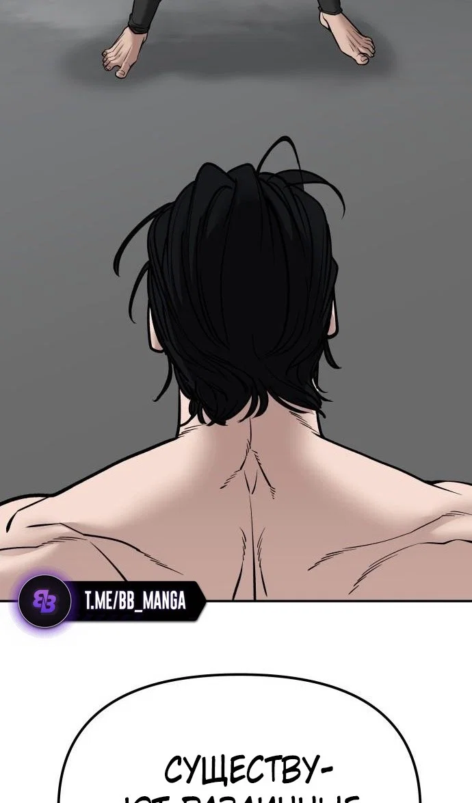 Read Непобедимый Проект Ильджин RU Manga Online