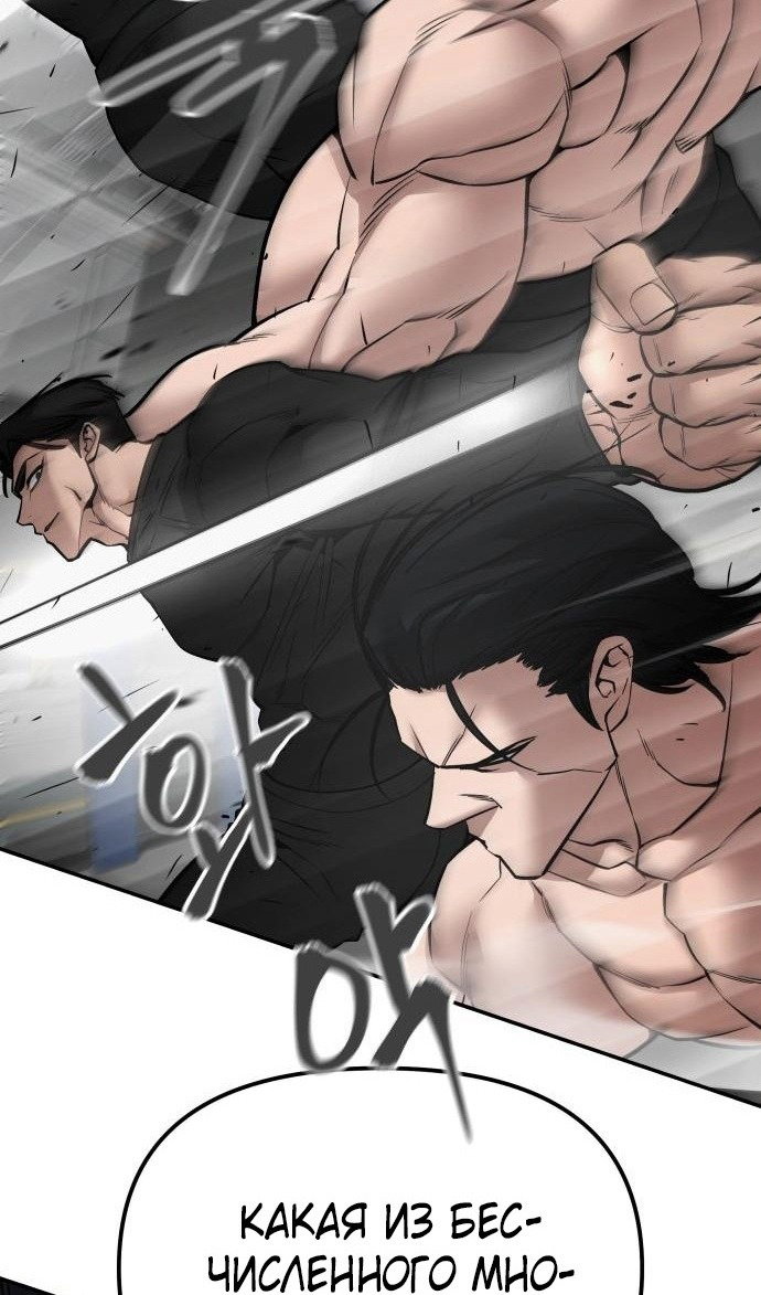 Read Непобедимый Проект Ильджин RU Manga Online