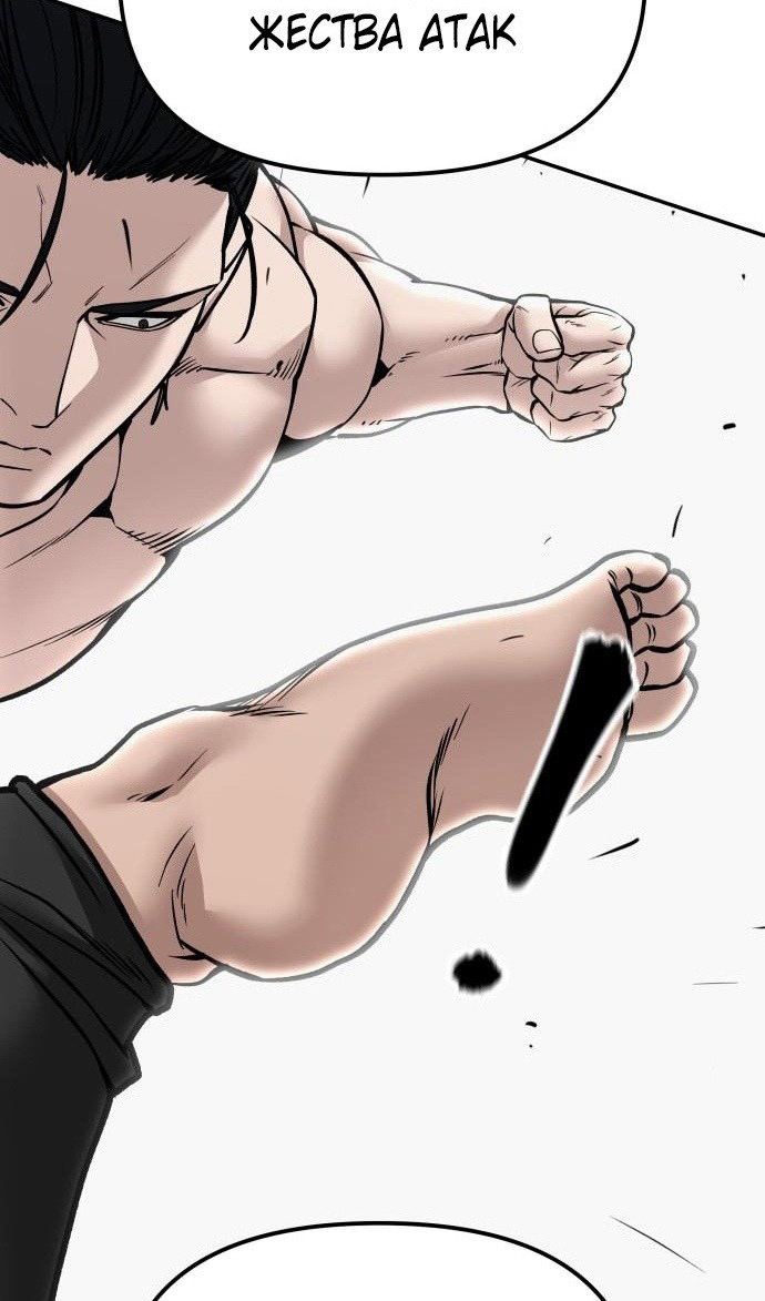 Read Непобедимый Проект Ильджин RU Manga Online