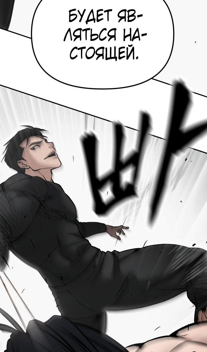 Read Непобедимый Проект Ильджин RU Manga Online