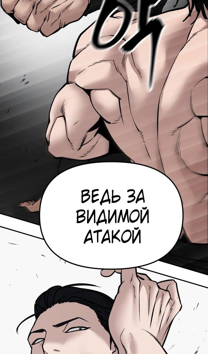 Read Непобедимый Проект Ильджин RU Manga Online