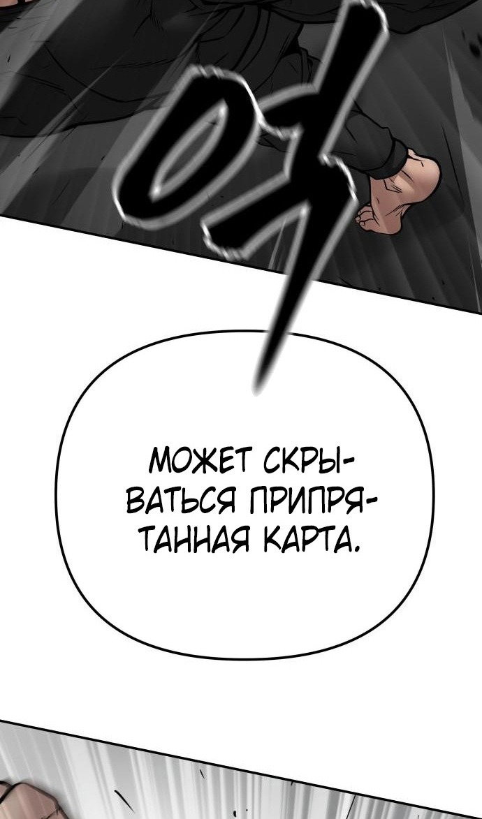 Read Непобедимый Проект Ильджин RU Manga Online