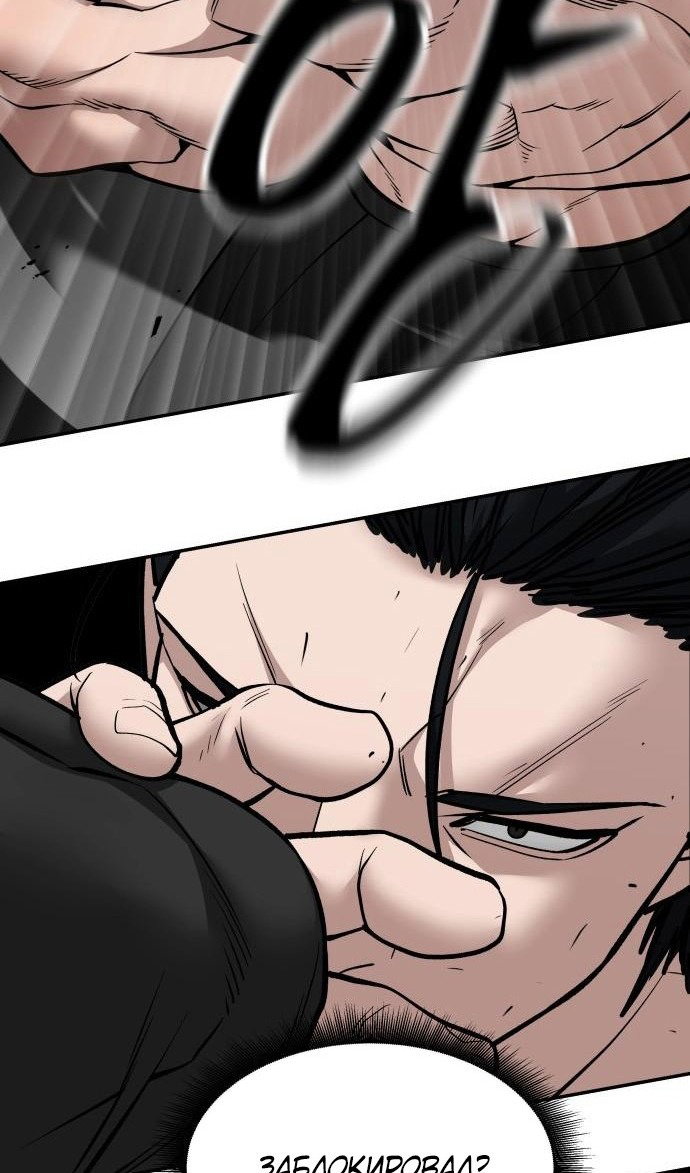 Read Непобедимый Проект Ильджин RU Manga Online