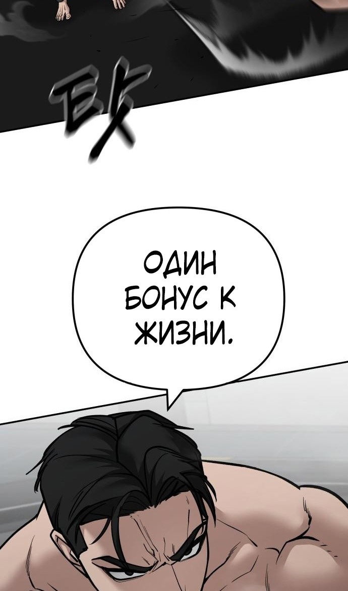 Read Непобедимый Проект Ильджин RU Manga Online