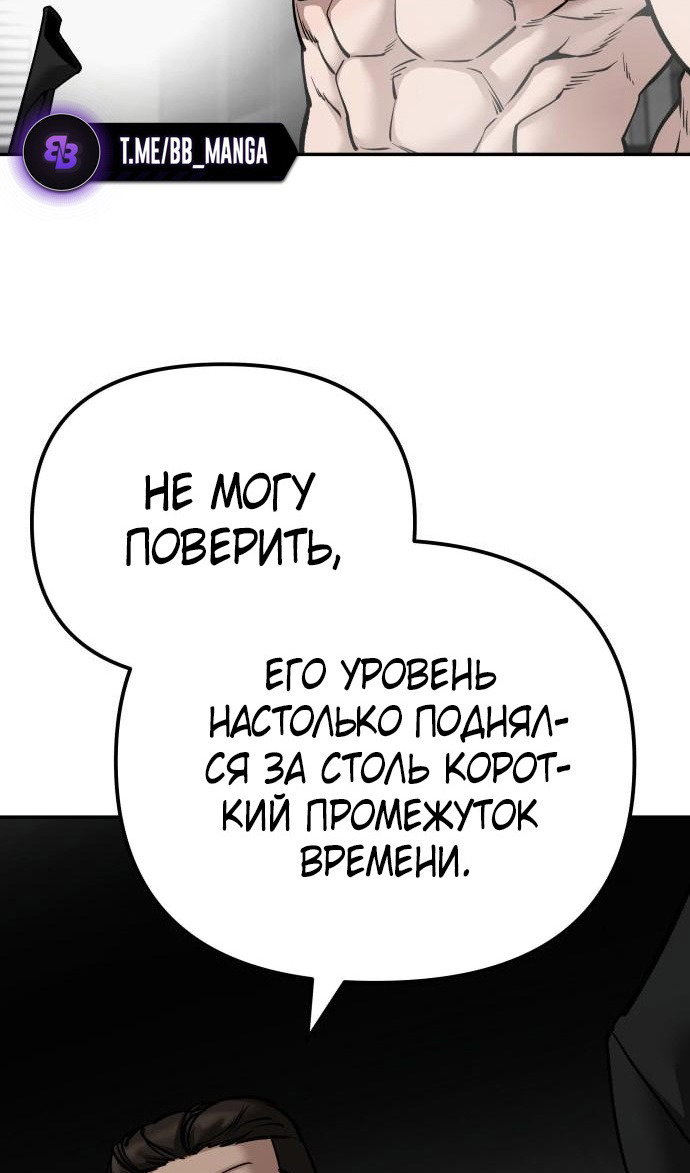 Read Непобедимый Проект Ильджин RU Manga Online