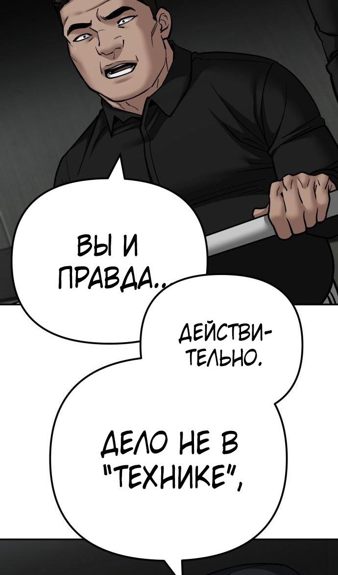 Read Непобедимый Проект Ильджин RU Manga Online