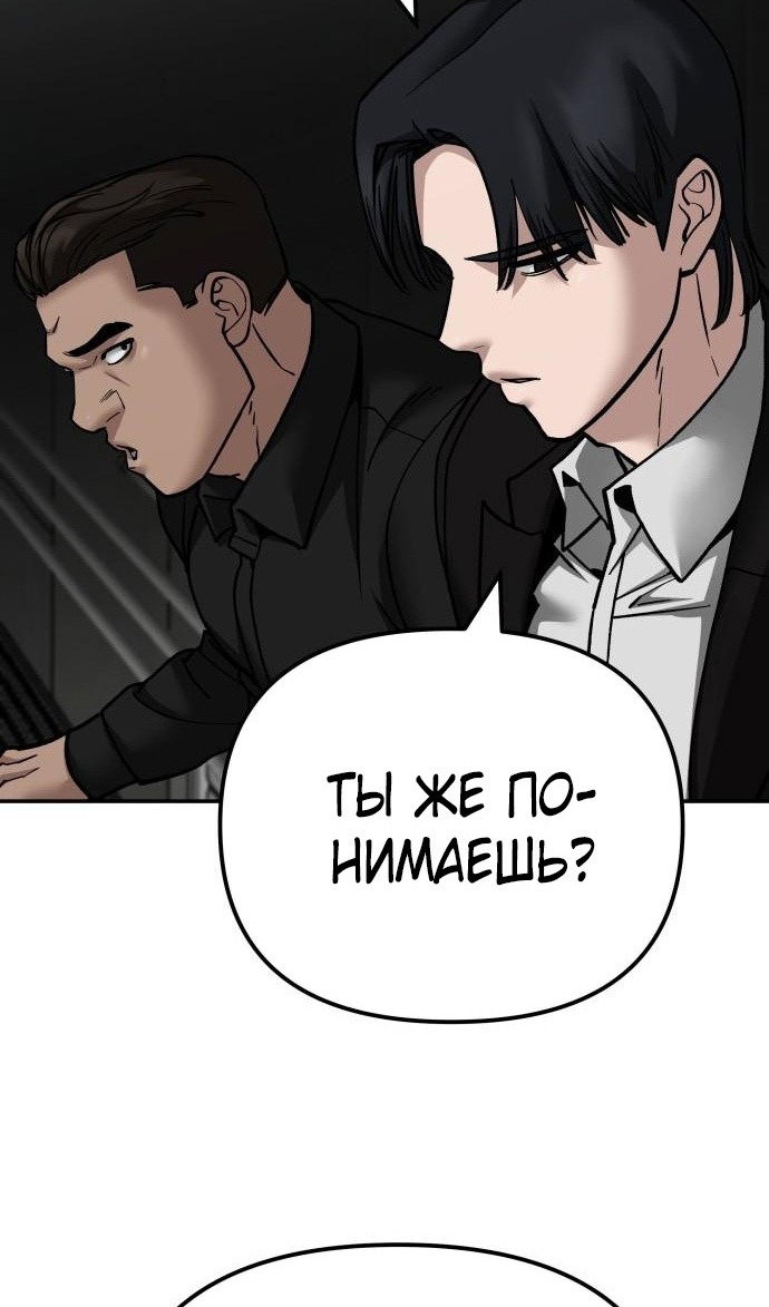 Read Непобедимый Проект Ильджин RU Manga Online