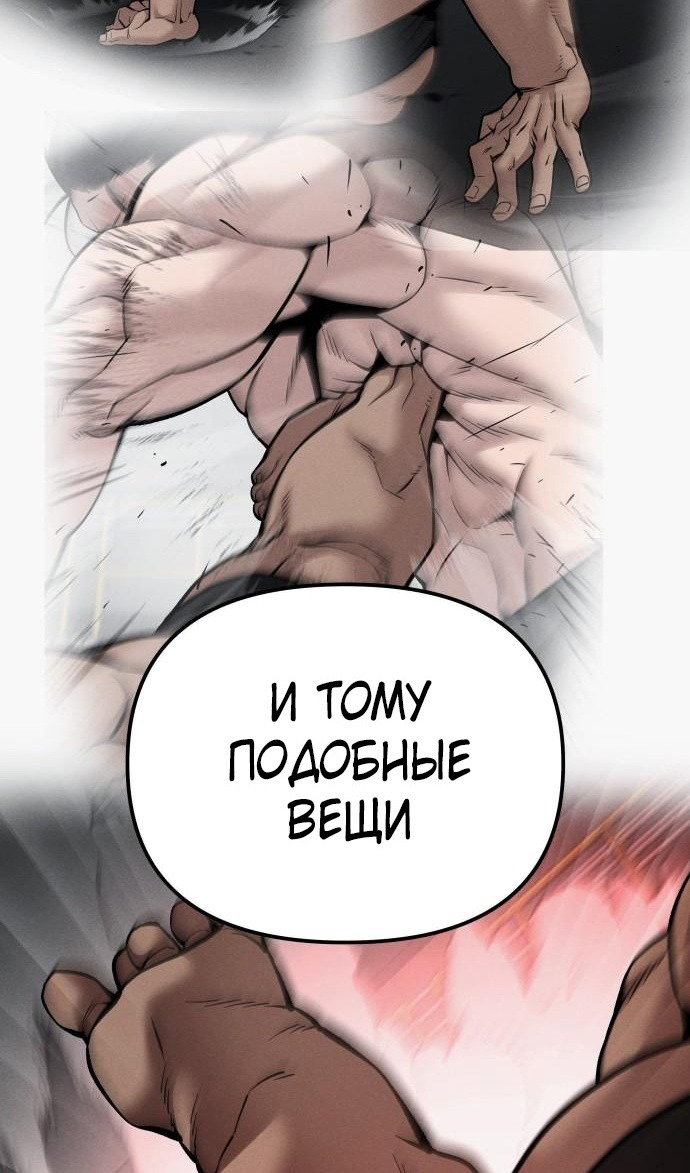 Read Непобедимый Проект Ильджин RU Manga Online