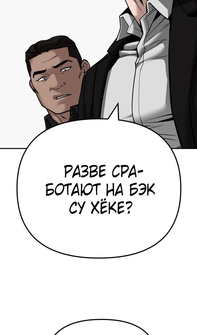 Read Непобедимый Проект Ильджин RU Manga Online