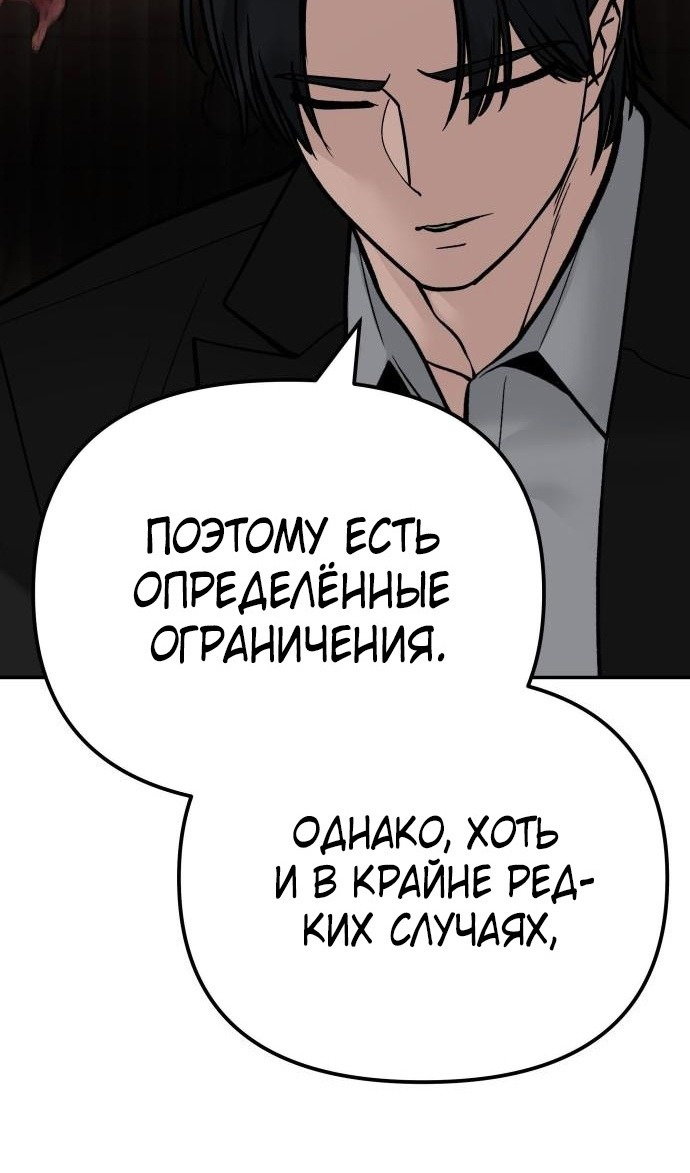 Read Непобедимый Проект Ильджин RU Manga Online