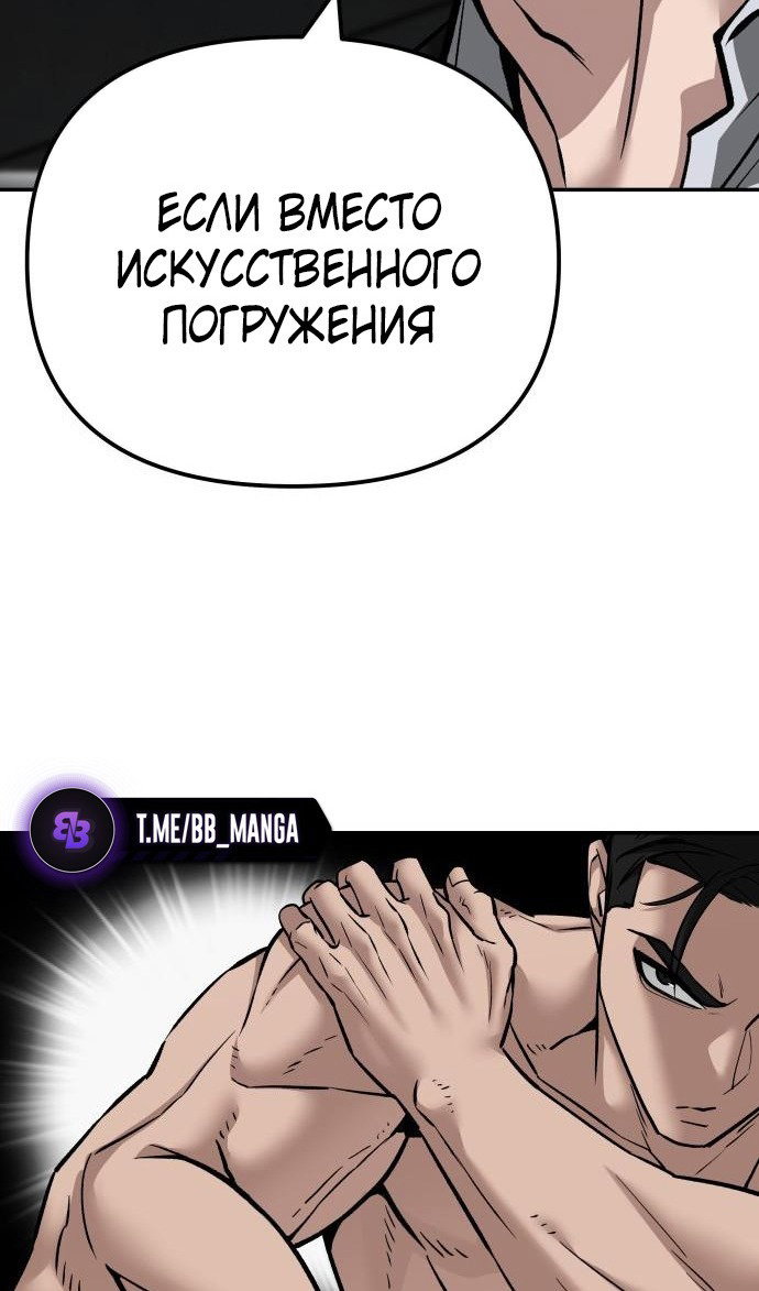 Read Непобедимый Проект Ильджин RU Manga Online