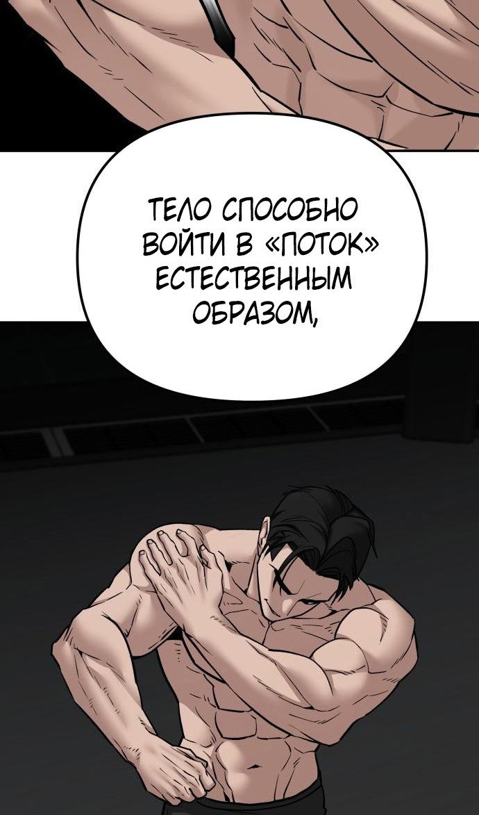 Read Непобедимый Проект Ильджин RU Manga Online