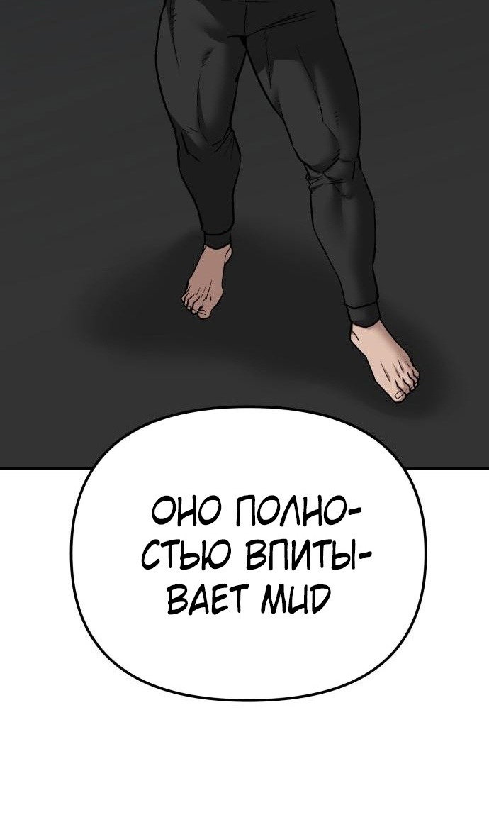 Read Непобедимый Проект Ильджин RU Manga Online