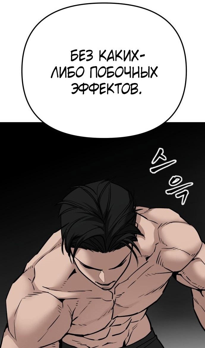 Read Непобедимый Проект Ильджин RU Manga Online